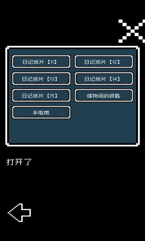我的治愈系游戏完整版截图2