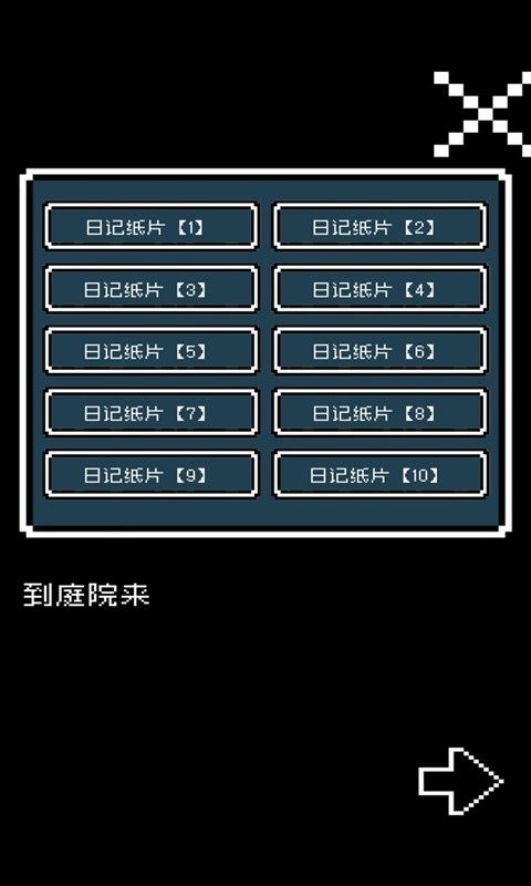 我的治愈系游戏完整版截图3