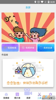 手机游戏助手(3)