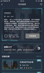犯罪大师软件(Crimaster犯罪大师)(3)