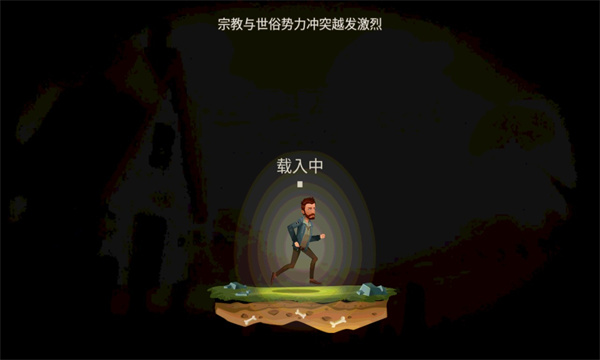 归家异途免费中文版图3