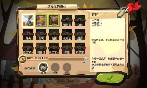 归家异途免费中文版图2