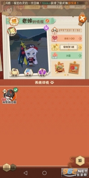 网易阴阳师妖怪屋安卓版(2)
