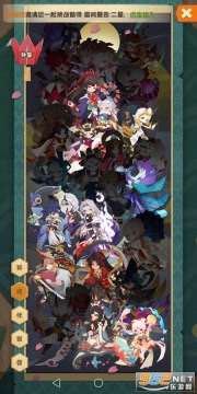 网易阴阳师妖怪屋安卓版(4)