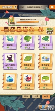 网易阴阳师妖怪屋安卓版(7)