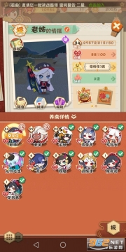 网易阴阳师妖怪屋安卓版(6)