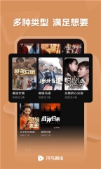 河马剧场免费版(3)