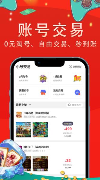 上号吧游戏图4