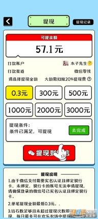 欢乐农场羊了个羊红包版(3)
