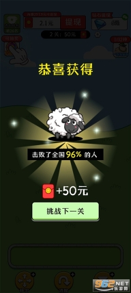 欢乐农场羊了个羊红包版(5)