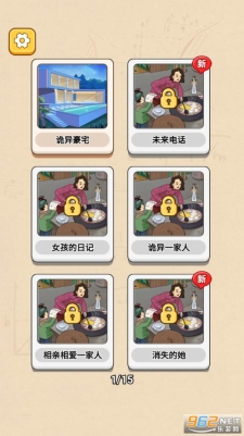 规则怪谈消失的她截图4
