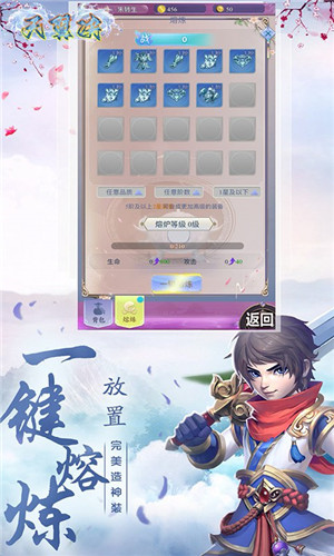 天翼决 v1.0.7.1 安卓版图1