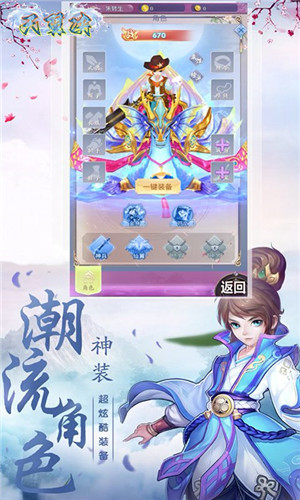 天翼决 v1.0.7.1 安卓版图2