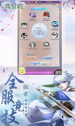 天翼决 v1.0.7.1 安卓版图3
