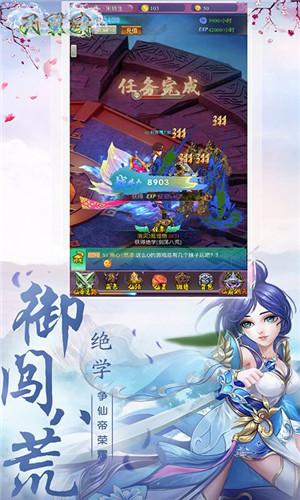 天翼决 v1.0.7.1 安卓版图4