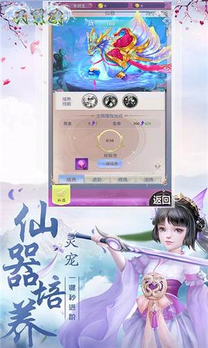 天翼决 v1.0.7.1 安卓版图5