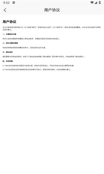 i微孝助老版(3)
