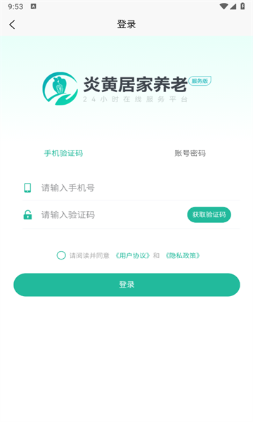 i微孝助老版(2)