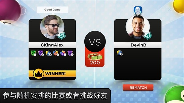 台球之王8球(2)