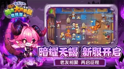 美食大战老鼠竞技版(2)