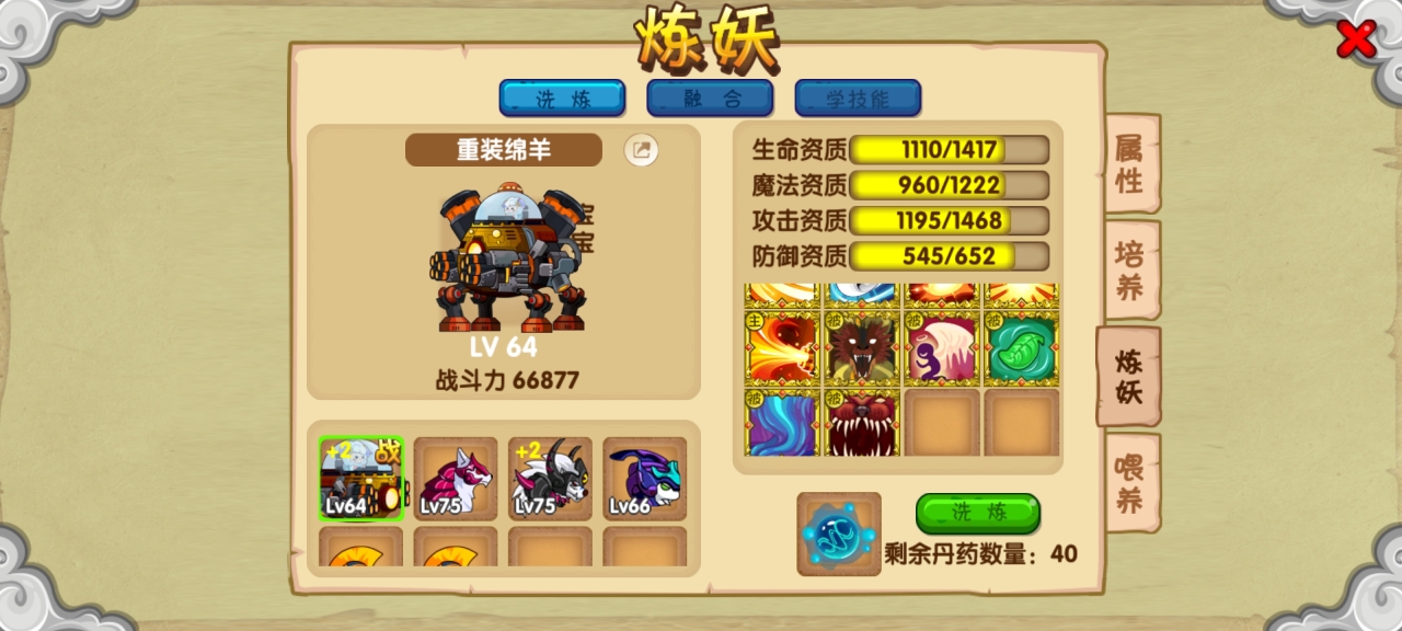 造梦西游3手机版(1)