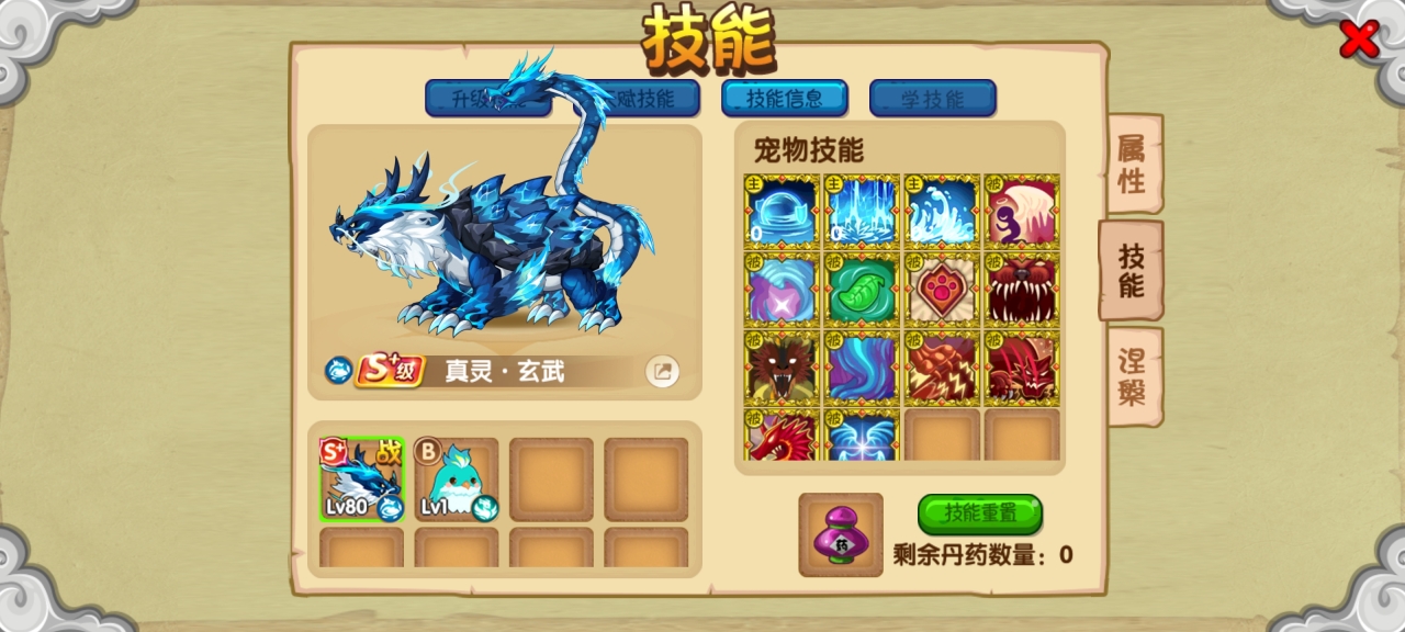 造梦西游3手机版(2)