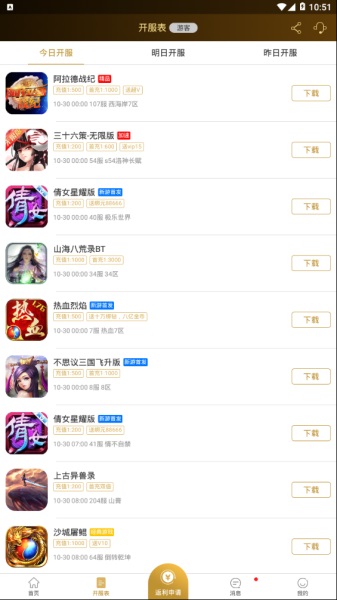 BTGO游戏盒(2)