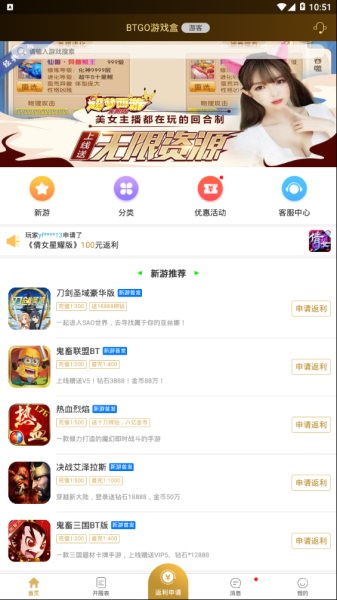 BTGO游戏盒(1)
