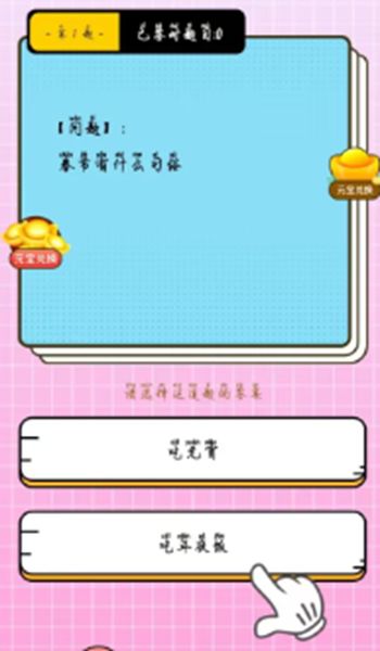 泡泡消失宝图1
