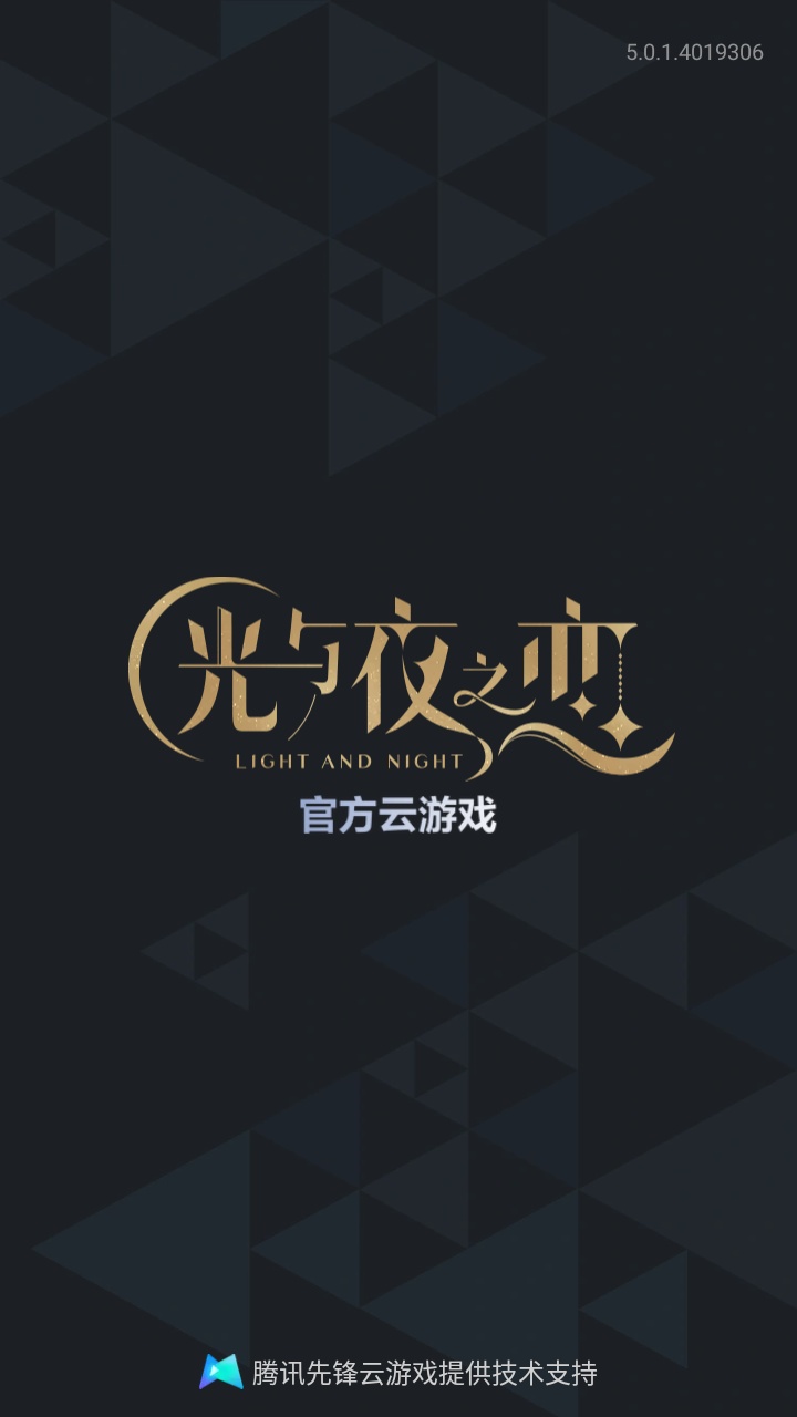 光与夜之恋云游戏(1)