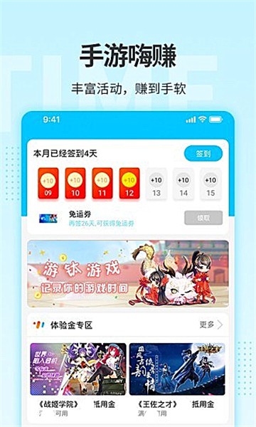 游钛游戏(1)