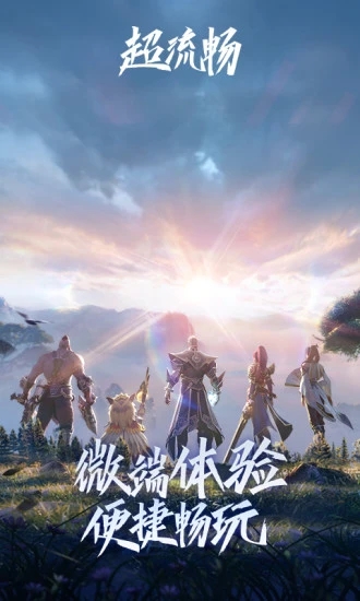 王者荣耀云游戏(2)