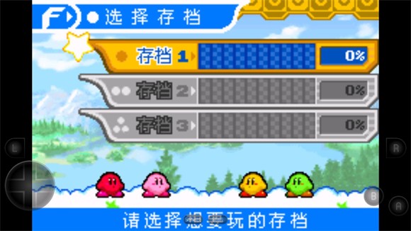 星之卡比镜之迷宫安卓版(3)