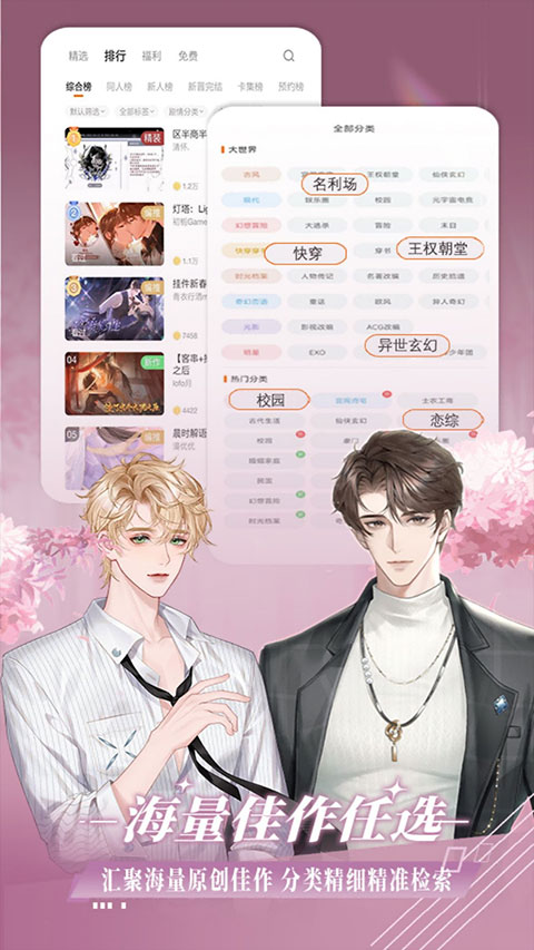 橙光游戏(4)