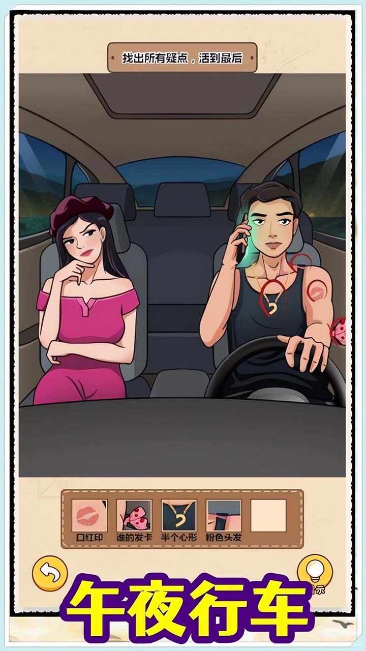 规则怪谈消失的她图3