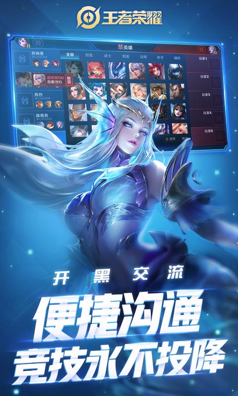 王者荣耀2025最新版(1)
