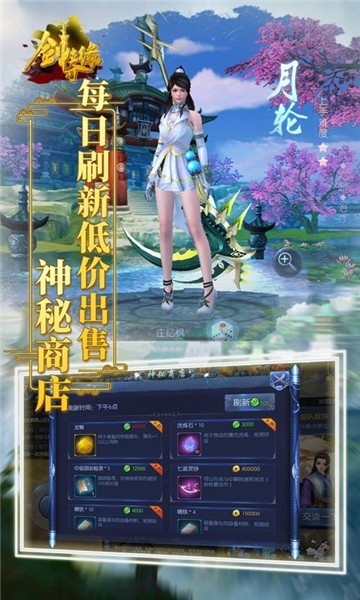 剑侠奇缘(2)