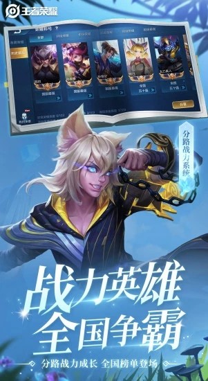 王者框架免root全皮肤(1)