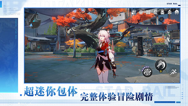 云星穹铁道官服(3)