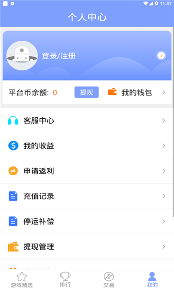 坚果游戏图3