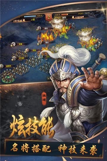 攻城天下之三国群英纪单机版(3)