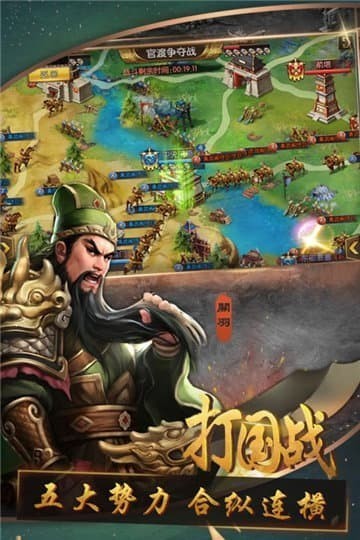 攻城天下之三国群英纪单机版(4)