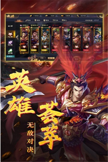 攻城天下之三国群英纪单机版(2)