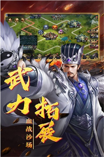 攻城天下之三国群英纪单机版(1)
