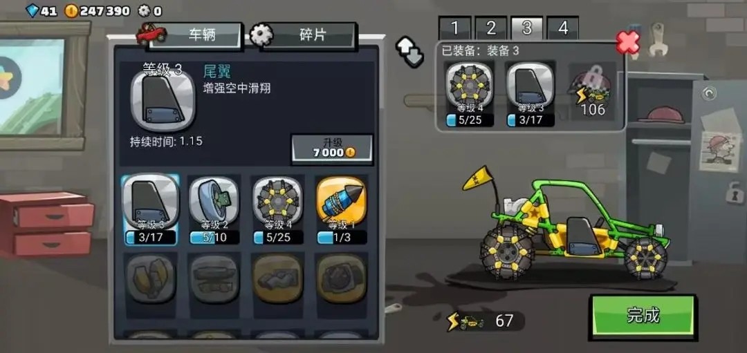 登山赛车2国际服原版(6)