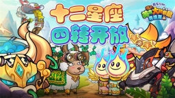 美食大战老鼠竞技版(1)