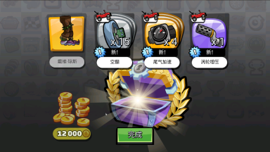 登山赛车2国际服原版(1)