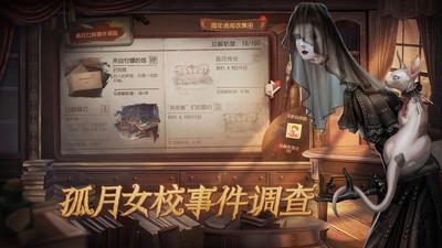 第五人格死亡笔记联动版(3)
