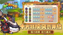 美食大战老鼠竞技版(3)