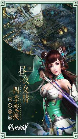 绝世武神1